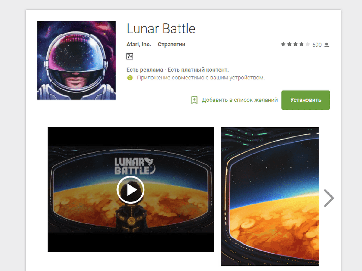 мобильная игра Lunar Battle